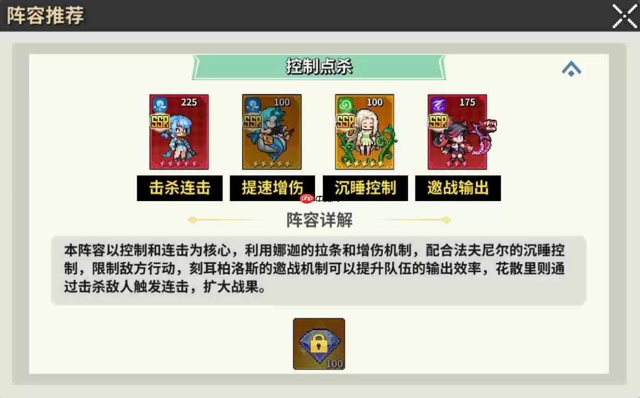 龙王大人控杀连击阵：四SSR核心战术与沉睡点杀流解析