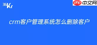 求索客户管理系统如何删除行业分组