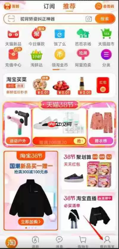 淘宝关注店铺如何查看