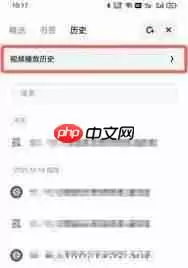 夸克怎么查看历史浏览记录