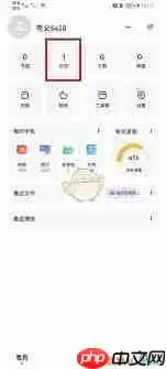 夸克怎么查看历史浏览记录