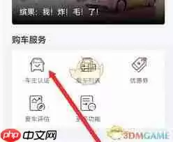 五菱汽车app如何评估车辆