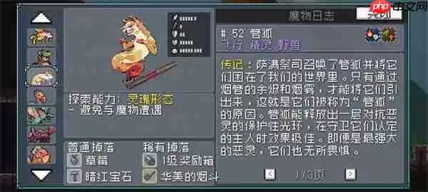 怪物乐土管狐获取方法攻略分享