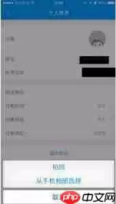 猿题库如何修改头像