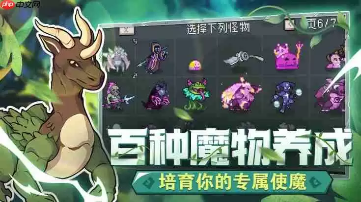 怪物乐土怪物探索能力有哪些-怪物乐土怪物探索能力大全