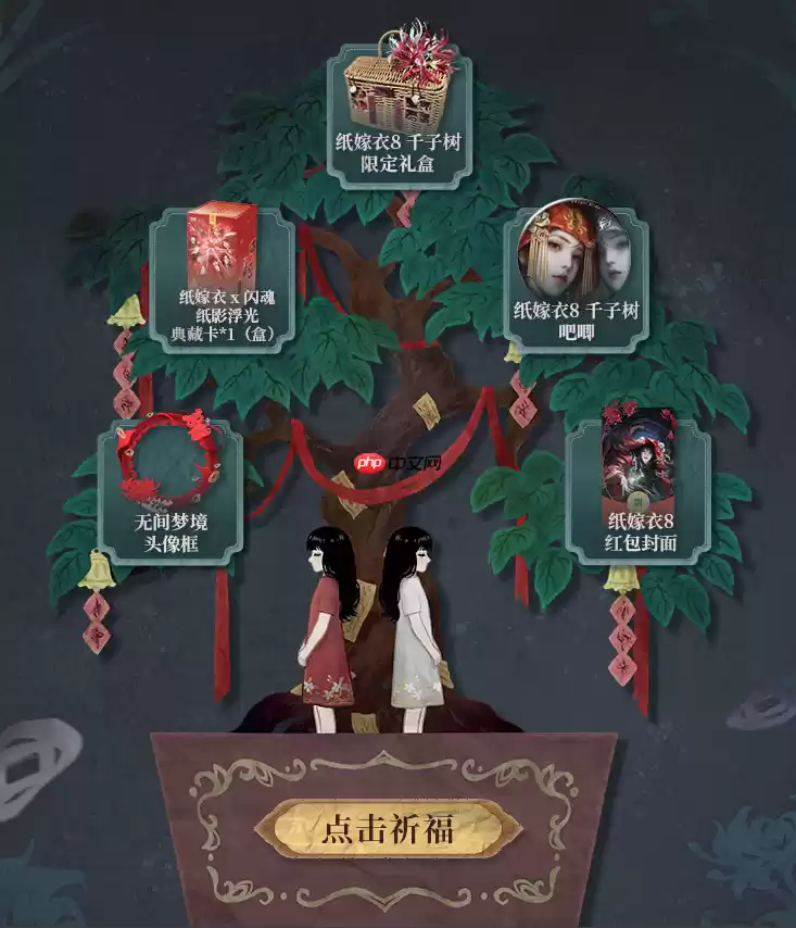 纸嫁衣8预约活动怎么参加-纸嫁衣8预约活动奖励