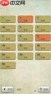 金商家点菜宝如何设置