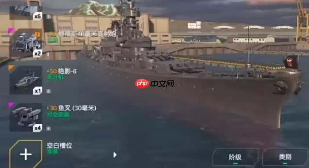 现代战舰密苏里号深度评测:防空堡垒的荣光与局限