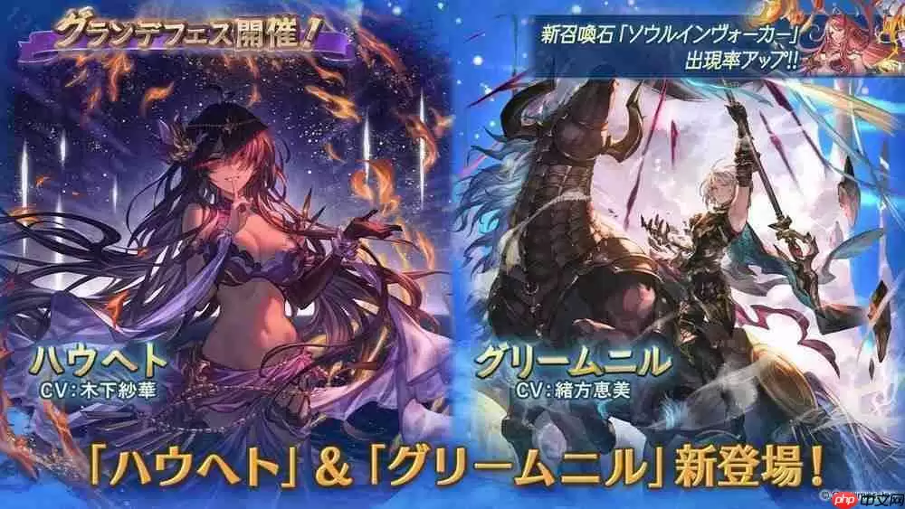 《碧蓝幻想》实装新角色「哈乌赫特」、「格里姆尼尔」