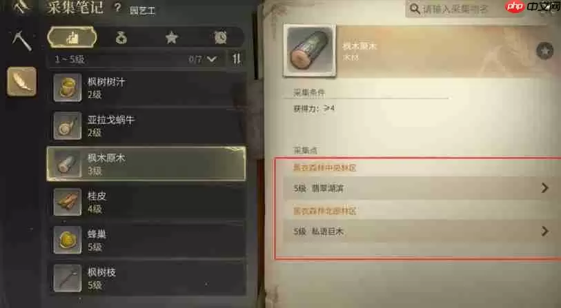 FF14手游园艺工怎么玩 qq14园艺工快速升级方法