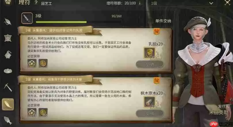 FF14手游园艺工怎么玩 qq14园艺工快速升级方法