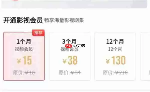 凤凰新闻怎么开通会员