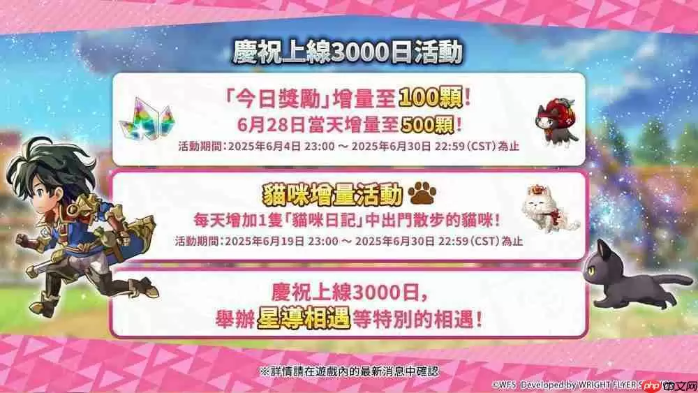 《Another Eden：穿越时空的猫》发布 Ver 3.12.10 更新「碧光镰刀手」的 Another Style 登场