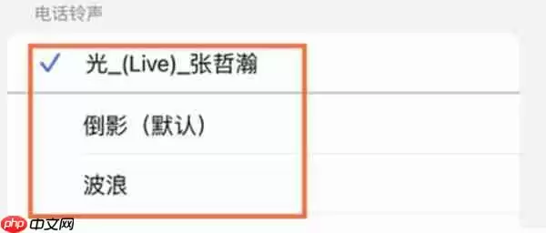 iphone13怎么设置手机来电铃声