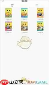 外研u学如何切换教材