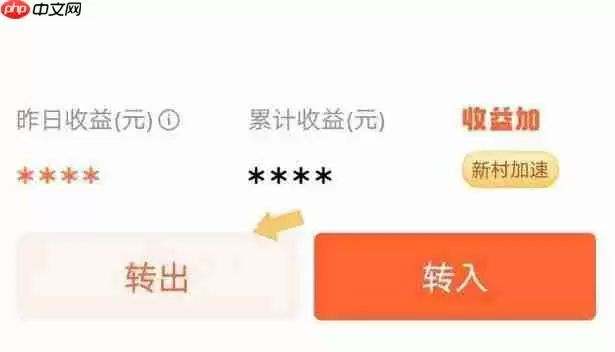 余额宝的钱怎么转到支付宝零钱里