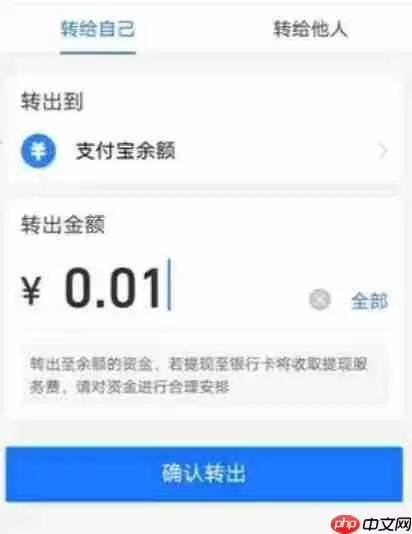 余额宝的钱怎么转到支付宝零钱里