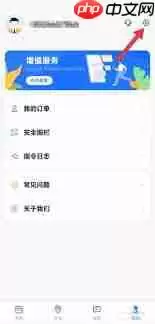 途强在线如何查看告警接收