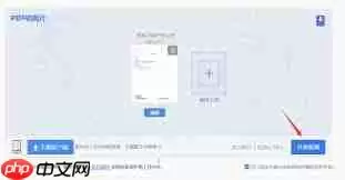 如何将pdf转换成jpg图片