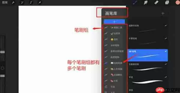 procreate怎么把笔刷分享给别人