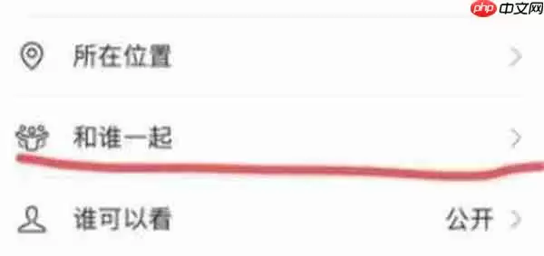 微信朋友圈共同回忆开启方法2022