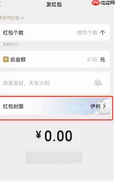 微信怎么领取奥运会红包封面