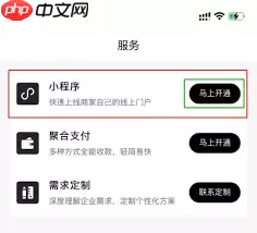 微点客餐饮小程序平台功能怎么操作