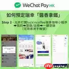 瑞幸咖啡app如何绑定微信