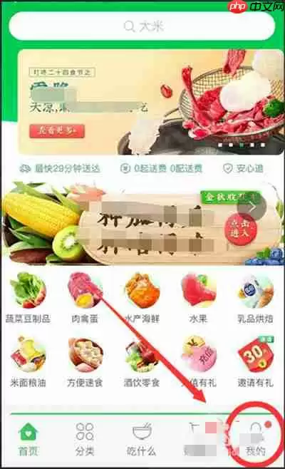 叮咚买菜如何修改配送时间