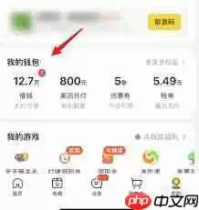 美团外卖怎么看一共消费了多少