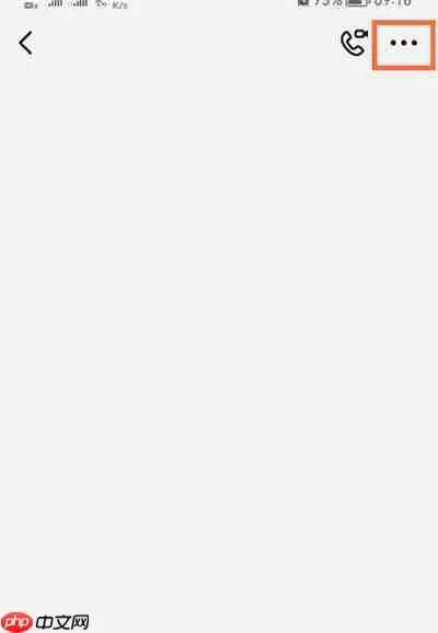 钉钉怎么取消特别关注