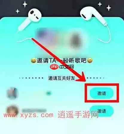 波点音乐怎么和好友一起听歌
