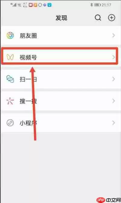 微信视频号怎么不让好友查看点赞视频