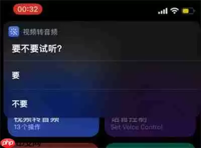 iOS怎么视频转音频