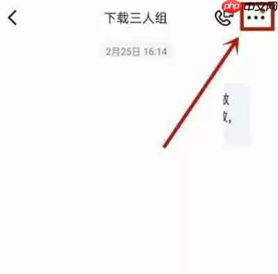 钉钉如何加群号
