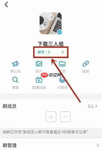 钉钉如何加群号