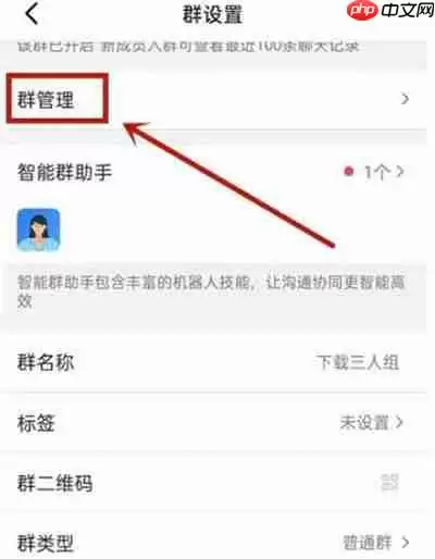 钉钉如何加群号