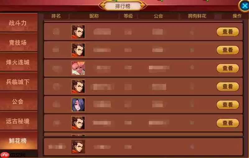 群英天下送花得体力全攻略:免费体力天天领