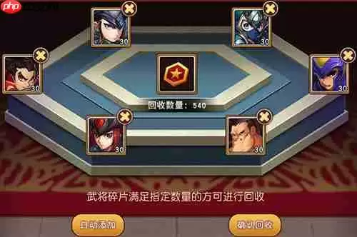 群英天下碎片回收核心攻略：无损转化，精准兑换