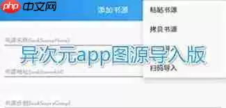 易次元如何导入图源