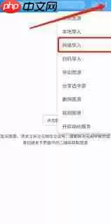 易次元如何导入图源