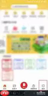 易捷加油APP如何查看版本号