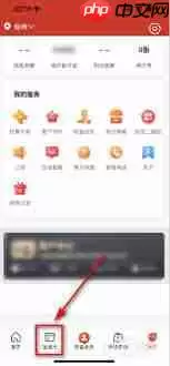 易捷加油APP如何查看版本号