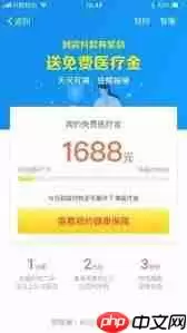 如何领取支付宝免费医疗金