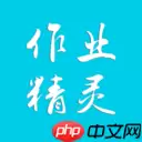 作业帮扫扫出答案的软件 不收费扫一扫出答案的软件