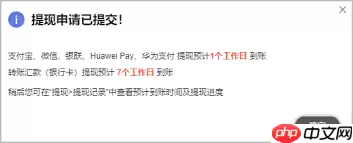 微期宝APP如何提现