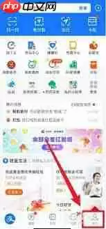 微期宝APP如何提现