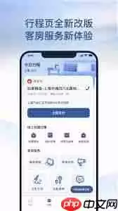 首旅如家如何添加发票信息