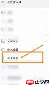 小艺输入法如何添加五笔输入