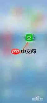 如何查找豆瓣关注片单